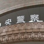 「1万円貸して」と書かれた紙を見せ…断った男子高生をビンタ 逮捕された46歳男の所持金はわずか415円