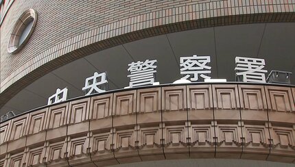 「1万円貸して」と書かれた紙を見せ…断った男子高生をビンタ 逮捕された46歳男の所持金はわずか415円