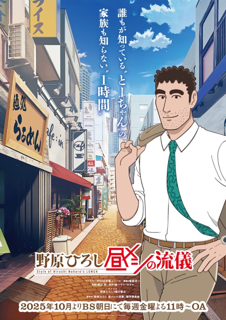 “野原ひろしアニメ”が1週間で50万再生、10万コメント記録