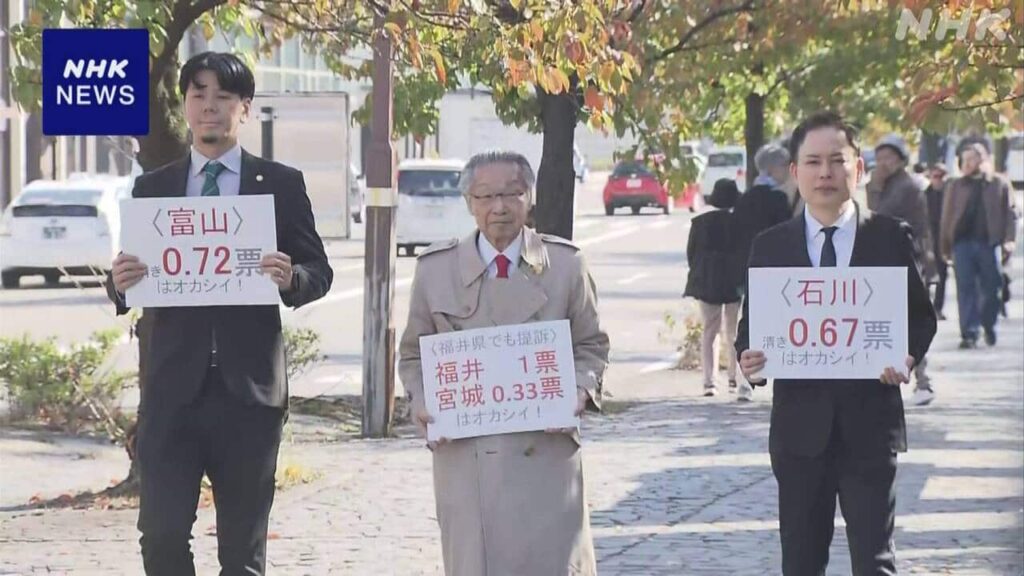 【1票の格差】高裁金沢支部は「違憲状態」　7月参院選で初