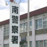 「息子の頭を1回グーで殴りました」 84歳男性、同居する無職30代息子を暴行容疑で逮捕