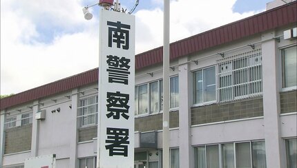 「息子の頭を1回グーで殴りました」 84歳男性、同居する無職30代息子を暴行容疑で逮捕