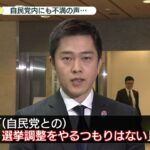 【解説】“1月解散”検討　「幹事長を辞める！」「戦えない」……自民党内から怒りや不満も　物価高対策は？　玉木代表「約束を破った」