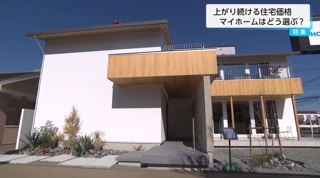 【経済】「マイホームが買えない」建築費はコロナ禍前の1.5倍に　住宅着工数も前年比約20％減「今後も下がる要素なし」