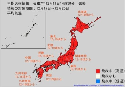 沖縄以外の日本全国が対象　「10年に一度程度しか起きないような著しい高温」の可能性