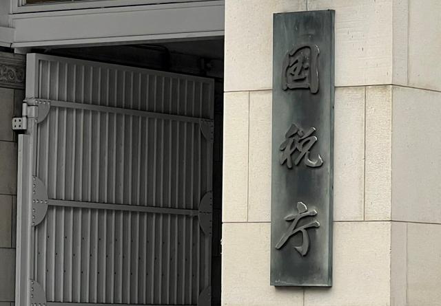 【国税庁発表】法人税の申告額、バブル期超え過去最高　所得額も初の100兆超