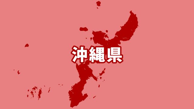 【逮捕】沖縄で拡大の違法薬物「笑気麻酔」などの密売組織トップを逮捕　最大100人近い密売人所属の「トクリュウ」全容解明へ