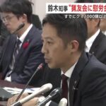 【（・(ｪ)・）】すでにクマ1000頭以上を駆除　猟友会の負担軽減へ　鈴木知事「慰労金の支給を検討」　秋田