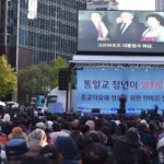 【毎日新聞】「我々はカルト宗教ではない」　旧統一教会信者ら1000人がソウルで大規模な集会