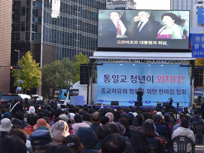 【毎日新聞】「我々はカルト宗教ではない」　旧統一教会信者ら1000人がソウルで大規模な集会