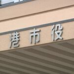 【鳥取】市民が道路脇で発見　調査員が紛失した国勢調査関係書類　最大で101世帯分の個人情報記載　境港市