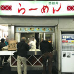 【西新井】首都圏の貴重な「駅ラーメン」閉店へ 急行のドアが開いたら「いいにおい…」 もう味わえないのか SNSで惜しむ声相次ぐ