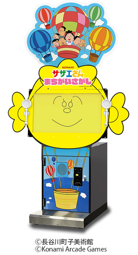 サザエさんゲーム化！79年目にして初！