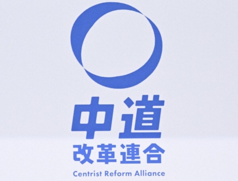 【🇹🇩】中道、全11ブロックで公明出身者を上位優遇   衆院比例名簿を発表