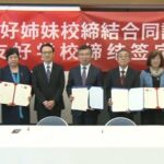 【国際】日本と中国の中学校・高校計11校が友好姉妹校の提携締結　若い世代の交流継続に期待