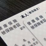 【朗報】保険証、12/2以降も結局使える