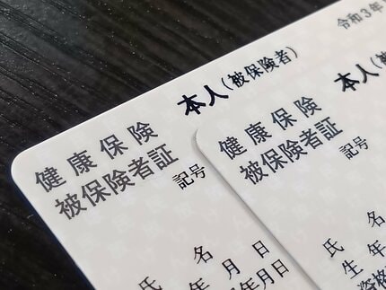【朗報】保険証、12/2以降も結局使える