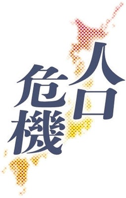 【悲報】前月出生数またマイナス、専門家「このペースだと5年後50万になる日本終わります」