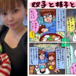 【 中川翔子 】12月初旬にラジオで仕事復帰へ「ドキドキするなあ」