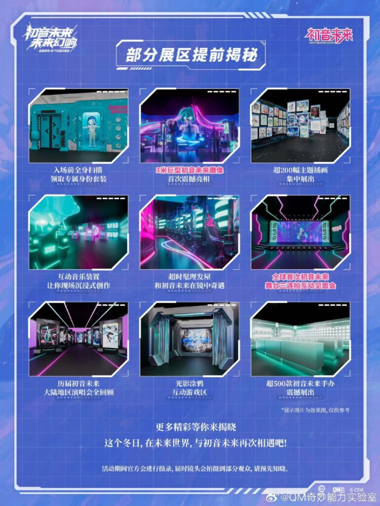 【オタク総研】 中共のイベント中止問題、初音ミクは“展示会もNG”との判断に　無期限延期が決定