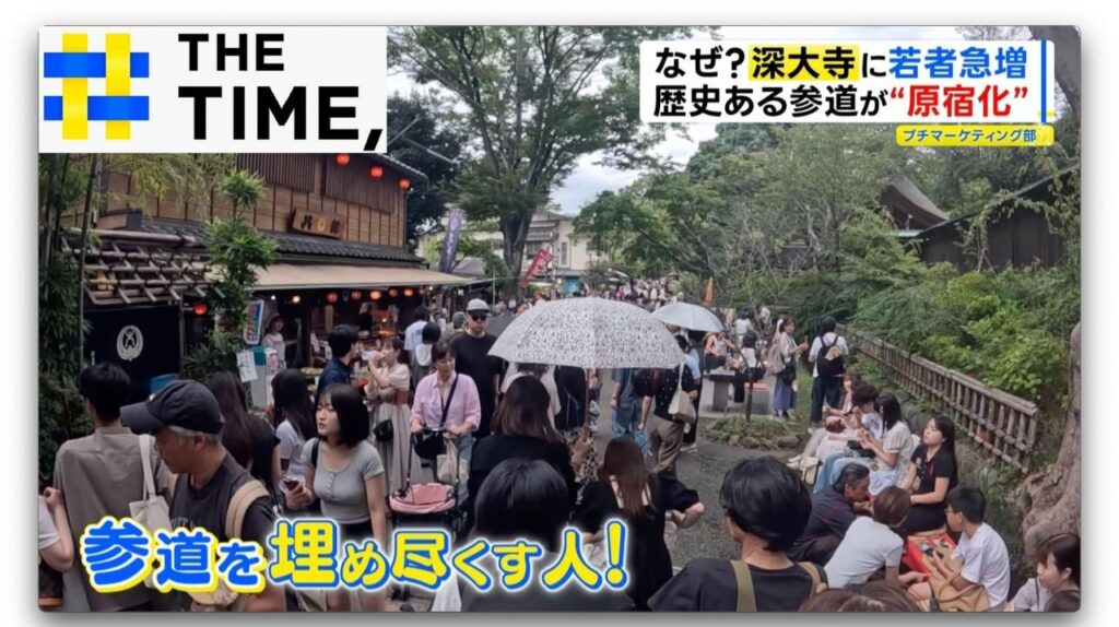 【東京調布】深大寺に若者急増…地元住民も「原宿みたいでビックリ」…SNS"自然界隈"が集まる場所に