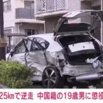 時速125キロで逆走、懲役9年　飲酒死亡事故の中国籍19歳　さいたま地裁