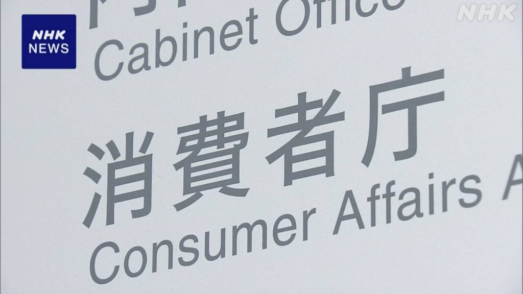 不当寄付勧誘防止法の調査対象141件 旧統一教会の問題受け施行