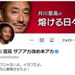 筑駒高→東大法の井川意高氏、自身の「知能テスト」結果に言及「15年前に受けて2000人に1人の高さと言われ…」