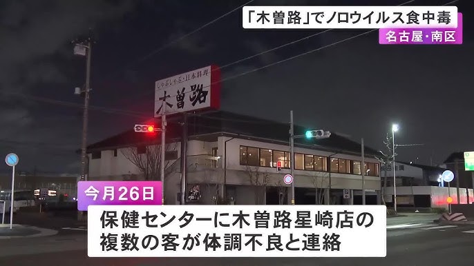 しゃぶしゃぶ店を利用した15人が下痢や嘔吐など
