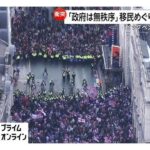 ロンドンで“移民排除”15万人デモ…ビッグベン周辺を埋め尽くす