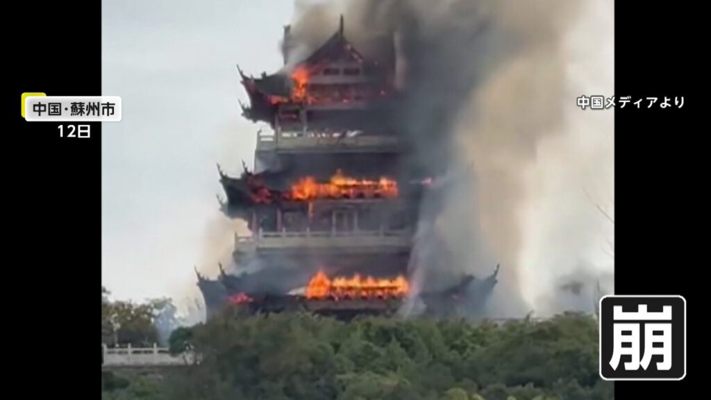 動画。中国1500年の歴史を誇る文昌閣が消失