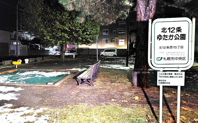 「公園で人が倒れている」男子高校生が脳挫傷…16～17歳の少年少女4人を『強盗致傷容疑』で逮捕