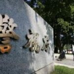 【神奈川】「今日は祭りだ」「ボコボコにする」金属バットで中高生ら襲撃、容疑で男ら17人逮捕