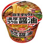 このカップ麺美味しいから良く食べてる。一日2個食ったりする。