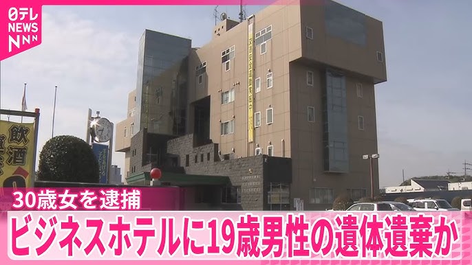 【千葉】ビジネスホテルに…19歳男性の遺体遺棄か　30歳女を逮捕