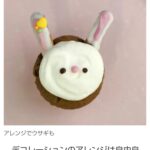 バレンタインデー目前！かわいい「クママフィン」はいかが？(読売新聞)