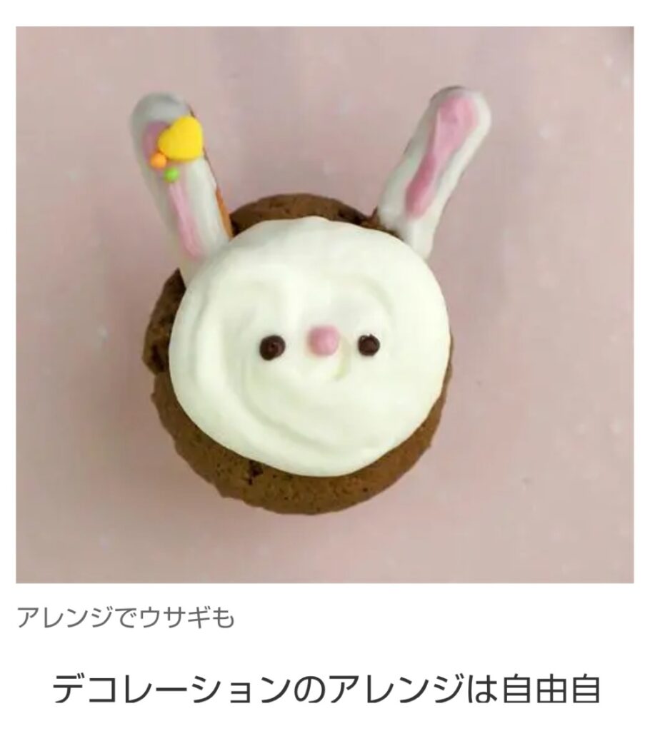 バレンタインデー目前！かわいい「クママフィン」はいかが？(読売新聞)