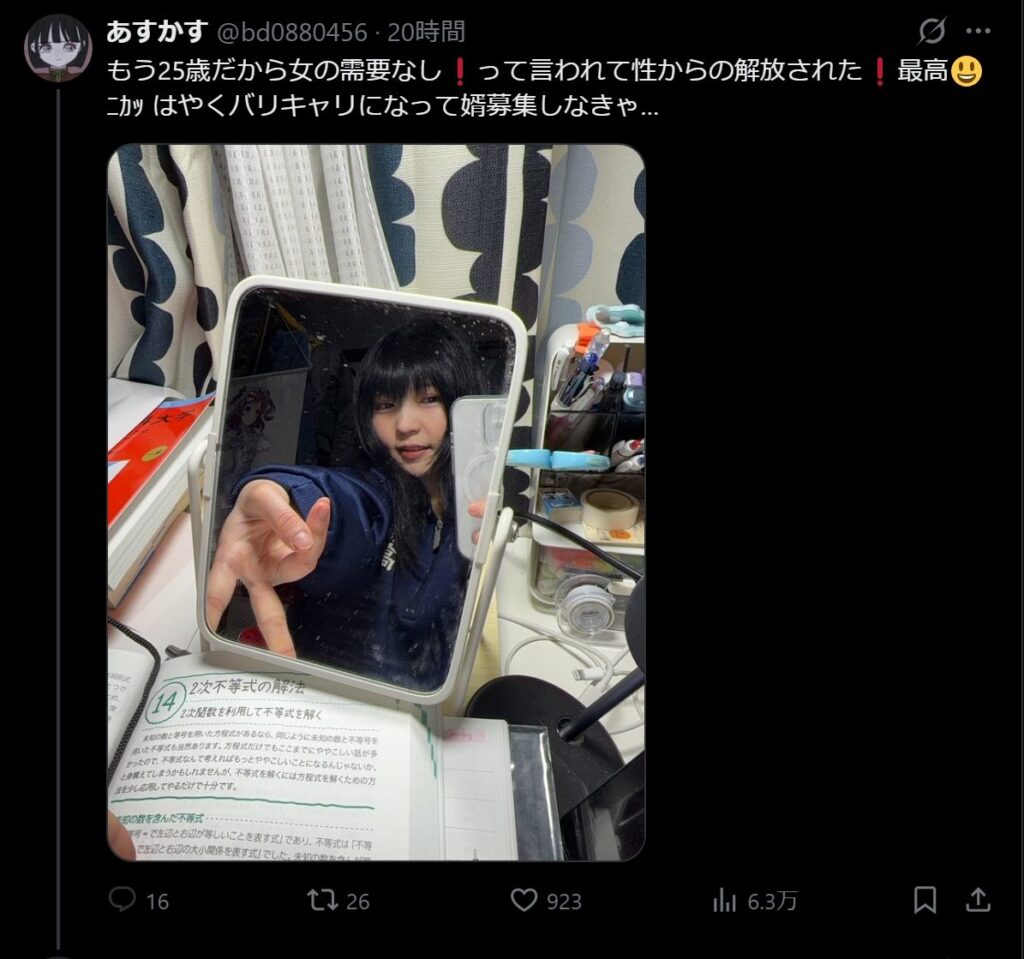 女さん「25歳になって女としての賞味期限がキレたから、もう自分の好きに生きる。再受験するわ」