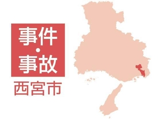 車2台と自転車1台を盗んだ疑いで男逮捕　衣料品など万引し、盗難車の使用発覚　兵庫・西宮