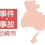 【兵庫】「お金が無かったので乗った」タクシー料金2万3130円を払わず、自ら通報　容疑で21歳女を逮捕