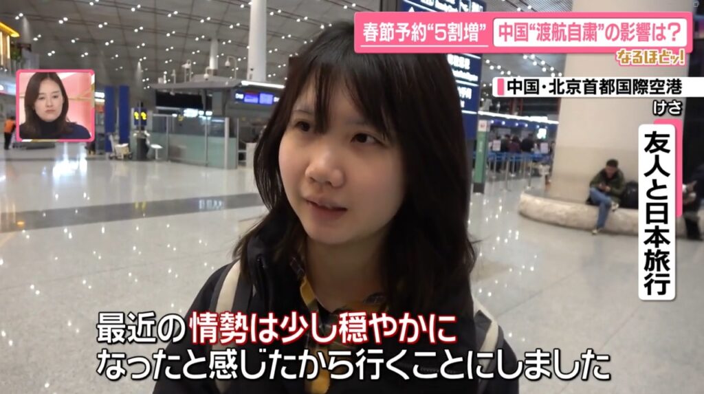 【あれ？】中国“渡航自粛”2か月……実際は？　「政治と個人は別」「大きな問題ない」個人客は増加か　春節予約は5割増