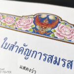 タイの同性婚登録、女性同士2万83組・男性同士6,204組…全婚姻登録数のおよそ1割…と報道