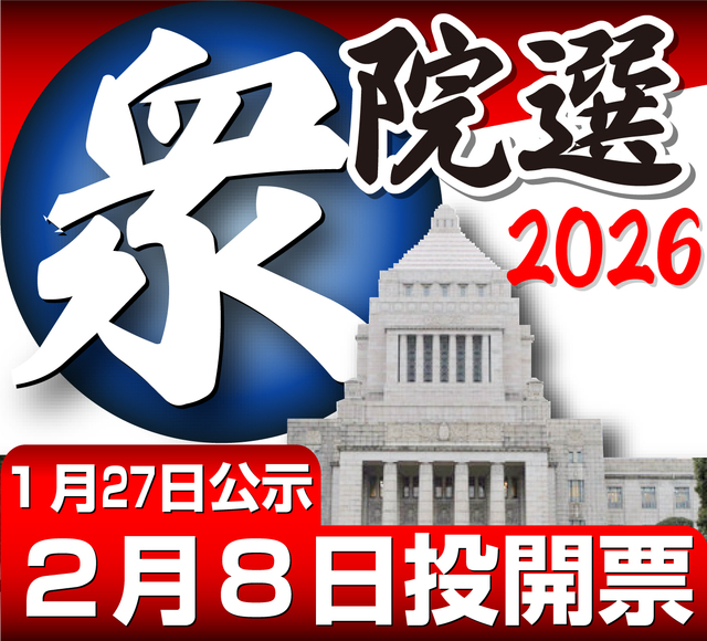 【衆院選の争点・政治ジャーナリストの田﨑史郎氏が危機感】「僕は危ないと思っている。本当に。ハキハキした女性を選ぶか、おじいちゃん2人を選ぶか、という選挙になっているような気がしてしょうがない」