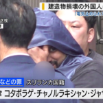 再)【裁判】「電気止められ逆恨み」 東京電力の事務所の壁焦がす スリランカ国籍の男に懲役2年の実刑判決 山梨