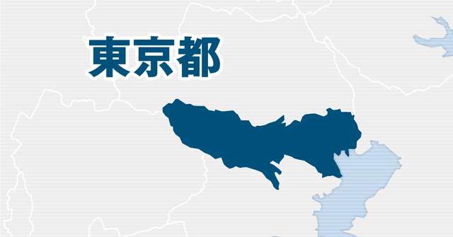 【東京】児童の水筒に薬品　別の2児童が保管場所から持ち出して混入、飲用前に発覚　足立