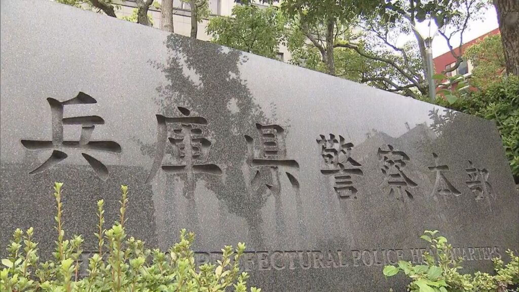 【兵庫県警】兵庫県警の警察官2人逮捕　大麻所持の疑い