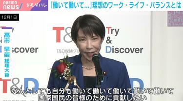 高市総理の「働き方」のリアル　実質“休みゼロ”、睡眠は2時間、会食ゼロ…溜まった洗濯をしながら党首討論の準備