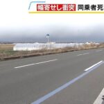 【滋賀】“互いに幅寄せ”し衝突　同乗者を死なせたか　危険運転致死傷の疑いで男2人を逮捕　追い抜きめぐり加速し並走　妻死亡の容疑者は「相手が悪い」