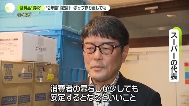「食品の消費税ゼロ」実現したら…スーパーなどは「大歓迎」　その2年後に復活なら…「混乱招く」可能性も