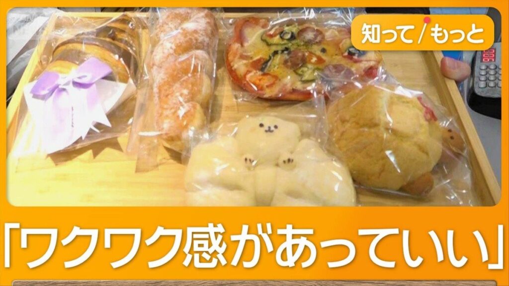 【フードロス削減】売れ残り食べ物がアプリで半額　世界20カ国でサービス展開　日本で開始ファミマも参加